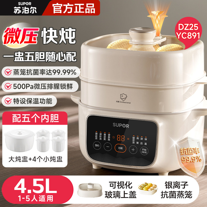 Slow Cooker Ceramic - Supor Household Full Automatic Ceramic Electric
