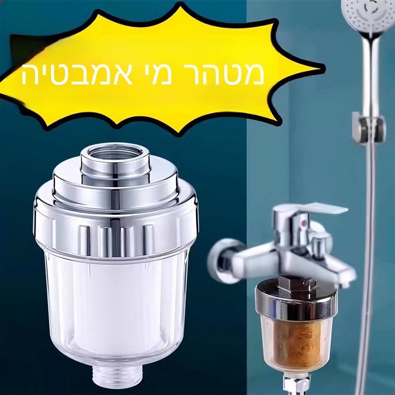 Kitchen Appliances Bath - Filter Air Mandi Rumah Tangga, Pemurni